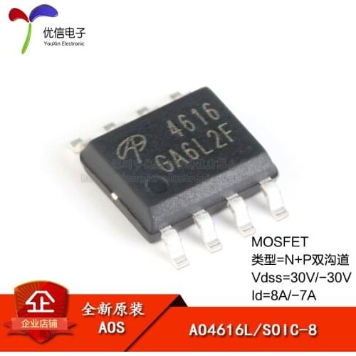 Genuine original AO4616L SOIC-8 N + P DP 30V / -30V, 8A / -7A patch MOSFET