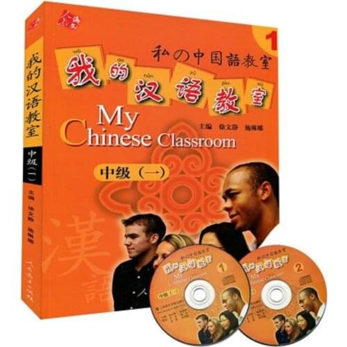 My Chinese Classroom intermediate Volume 1 for Mandarin learners