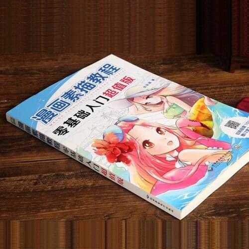 Drawing Books Tutorials Zero-Based Comics Sketch Getting Started Handwriting Book Manga Getting Started Self Painting Textbook
