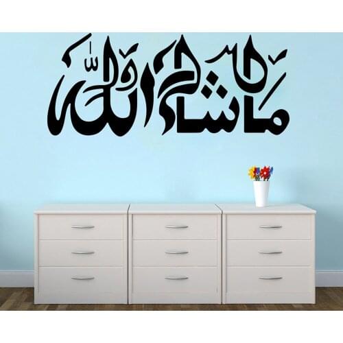 Islamic Mashallah Wall Sticker Muslim Allah Islamic Religion Wall Decals Living Room Bedroom Wall Art Murals Decoration