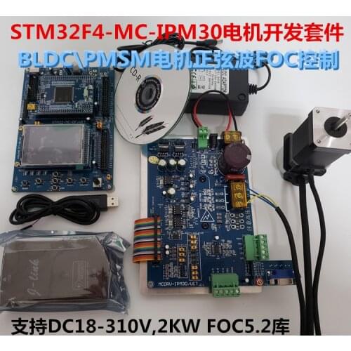 STM32F407Z 2KW motor NEW kit PMSM motor sine wave square wave ST FOC SDK5.2