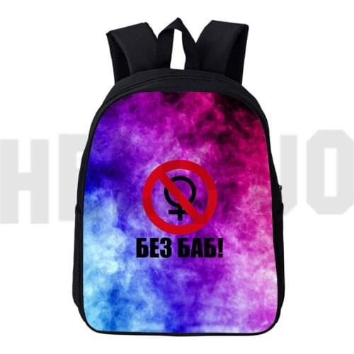 Russia No Without Women Bag Men 12/16inch Bookbag Without Men Backbags 3D Print Backpacks for School Teenagers Girls Rucksack