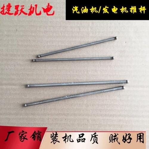 2-8kw gasoline engine generator water pump cylinder head accessories 168/170 173/188/190F valve push rod