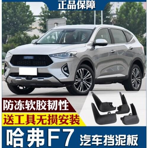 SmRKE For Haval F7 2019 Car Mud Flaps Splash Guards Fender Mudguard Splasher Mudapron Front Rear Full Set 4Pcs