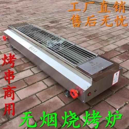 Gas BBQ Oven Commercial Gas Liquefied Gas Smokeless Barbecue Oven