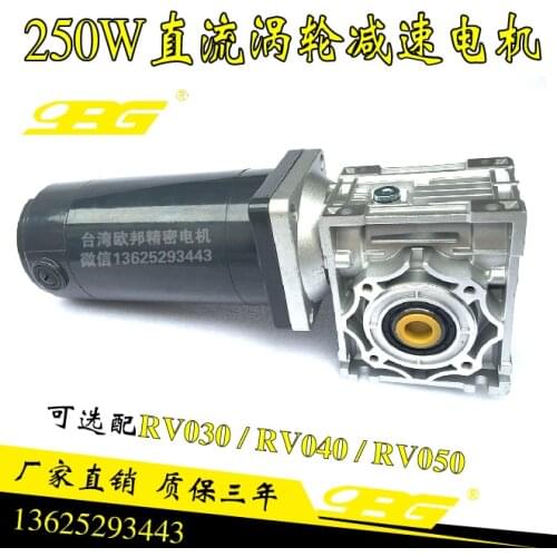 Speed Reducer Worm Gear Reducer RV30/040/RV50 Type Turbine Box DC 250W 300W Gear Motor Brush Permanent Magnet Coaxial Level 1
