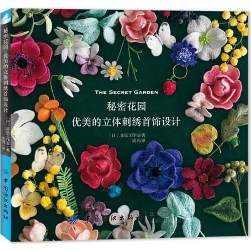 Secret Garden Beautiful 3D Embroidery Jewelry Design Book Earrings Brooches Necklace Embroidery Tutorial Book
