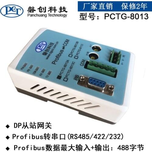 Profibus to serial port gateway DP protocol converter DP to RS485 RS232 Gateway DP Gateway
