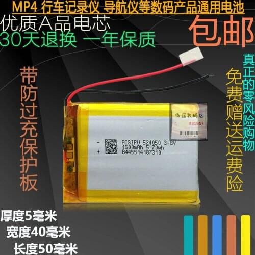 504050 navigator recorder MP4 MP5 Bluetooth speaker universal polymer battery 3.7V Rechargeable Li-ion Cell