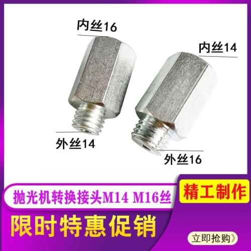 Automobile polishing machine adapter M14 to M16 wire internal and external standard universal connector hardware accessories