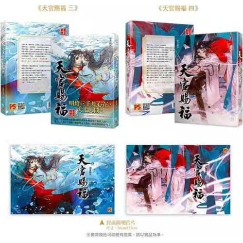 2 Chinese Comics Fantasy Novels Anime Chidi Yunqin Comics Heaven Officials Blessing Heaven Officials Blessing Book MXTX 3 to 4