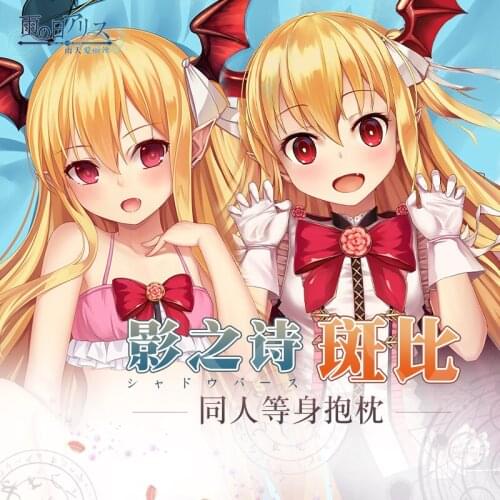 New GRANBLUE FANTASY The Animation Vania Dakimakura 2WAY Hugging Body Pillow Case Anime Cosplay Pillow Cushion Cover Xmas Gifts