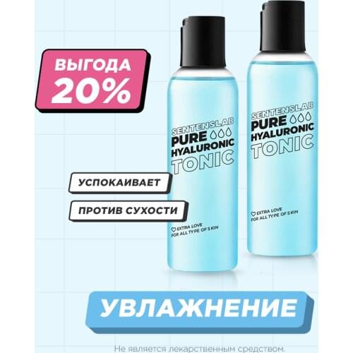 SENTENSLAB Hyaluronic Face Toners