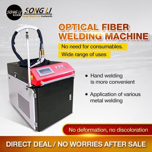 Songli optical fiber welding machine 500W carbon steel brass stainless steel laser welding machine