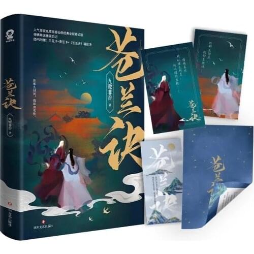 Cang Lan Jue,Mo Zun Jiu Lu Fei Xiang Si Ming, Fantasy and Spiritual Novels, Youth Literature, Romance Novels