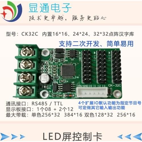 LED display control card with font library supporting Modbus protocol 485 configuration PLC communication secondary development
