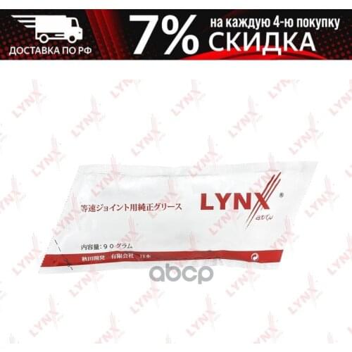 LYNXauto Car Care Products