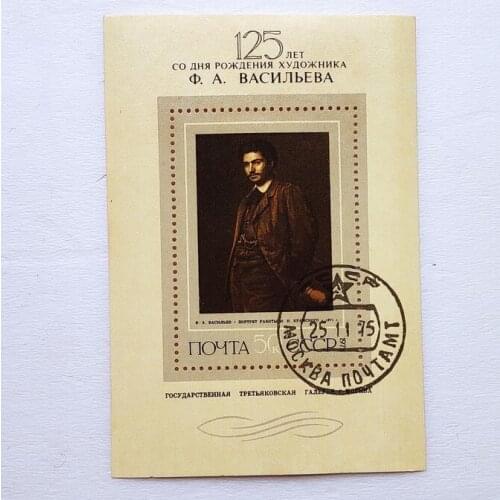 Vacirzeva Miniature Sheet Post Stamps Postage Collection