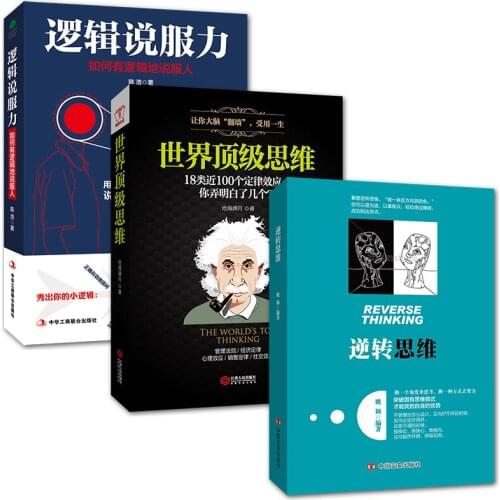 3pcs/set Logic persuasion/Reversal thinking /World top thinking Successful learning inspirational books for adult