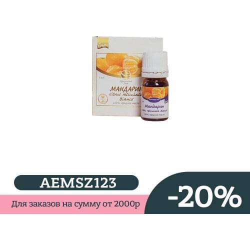 AEMSZ Mandarin Essential Oils