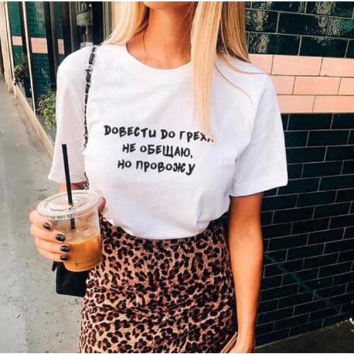 Female T-shirts 2019 Russian Inscription Print Short Sleeve Casual Womens Tees Tops Summer Fashion Tumblr Grunge Shirt Clothing
