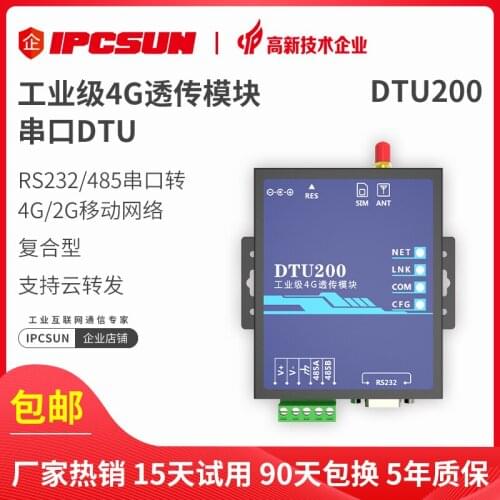 Wireless Serial Server 4G DTU Industrial DTU Module 485 to 4G 485 to Wireless 232 to 4G