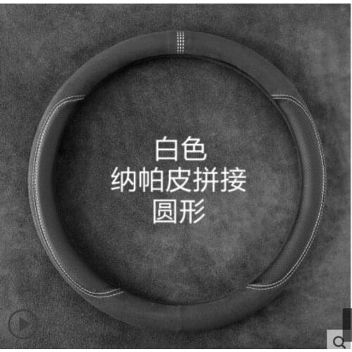 Suitable for Haval big dog h6 H1 H2 H3 H5 F7 F5 M4 M6 leather stitching suede steering wheel cover