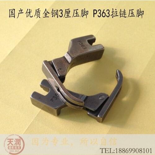 High quality steel flat presser foot 3 PCT zipper foot 363 foot toothpick fine sewing machine presser foot accessories