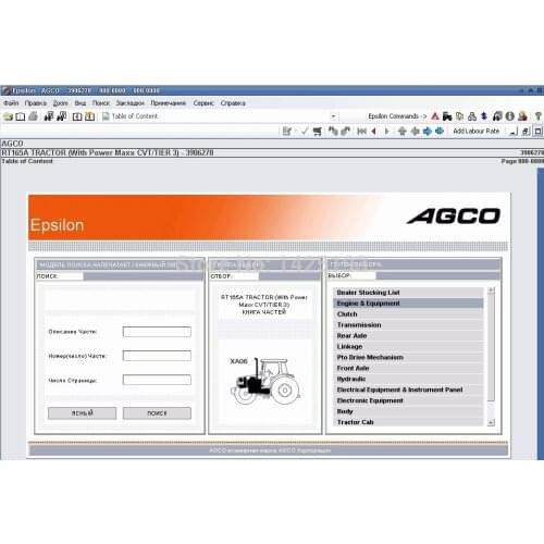 AGCO Spare Parts Books and Repair Manuals 2021