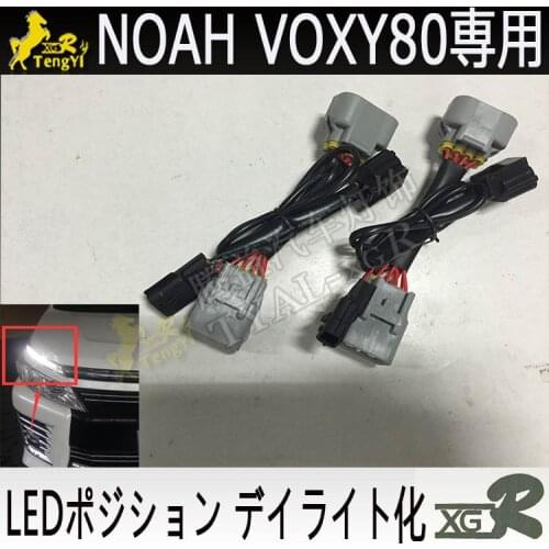 XGR daytime lamp kit drl cable accessory for noah 80 voxy 80 2016 2017 2018 2019
