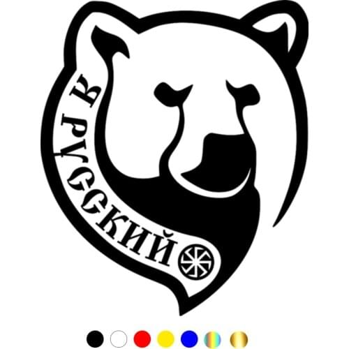 CS-170#17.7*15cm I am Russian funny car sticker and decal silver/black vinyl auto car stickers