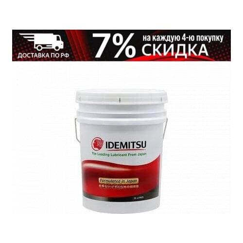 Idemitsu Universal Joints