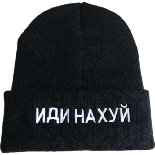 Hot New Hats With Russian Inscription ИДИ НА ХУЙ Knitted Hat Embroidery Fashion Black Keep Warm Wool Cap Autumn Winter Gift