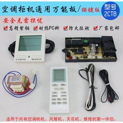 YH-2CTB cabinet universal board / air conditioner 2 to 5 match Air conditioning temperature display motherboard