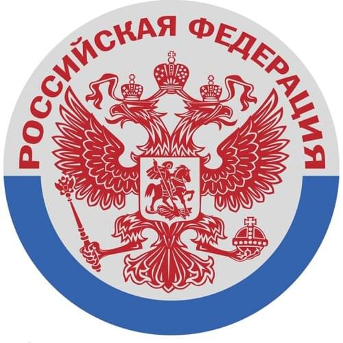 B01096 Various Sizes Self-adhesive Decal РФ Car Sticker Waterproof Auto Decors on Bumper Rear Window Motorcycle Laptop Helmet