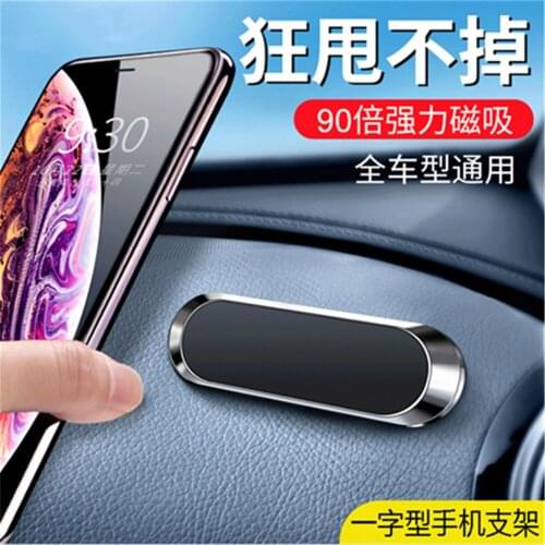 Universal Mini Strip Shape Magnetic Car Phone Holder For iPhone Smartphone Metal Wall Magnet Mount Car Holder For Phone in Car