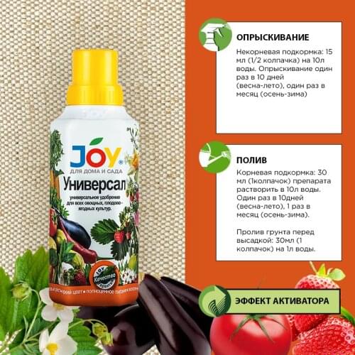 JOY Organic Fertilizers