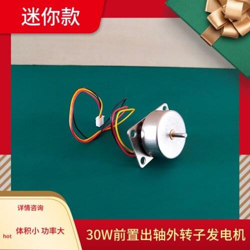 Front Output Shaft Mini 30W Generator/energy Saving Device Hand Crank Power Generation Permanent Magnet Outer Rotor