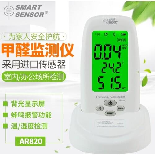 Simmah AR820 formaldehyde detection instrument professional household air quality test portable formaldehyde detector