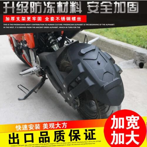 It Is Suitable for Motorcycle St Papio 125-3a Modified Front and Rear Fender Tire Mud Tile Water Retaining