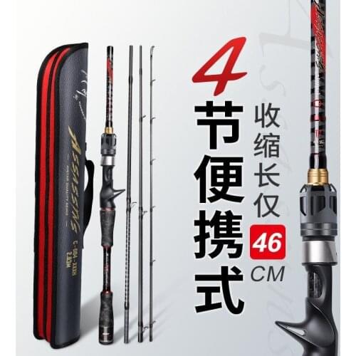 Carbon Rod telescopic Spinning lure rod 1.98m2.19m2.4m short section long shot cast sea pole Casting Portable Travel fishing rod