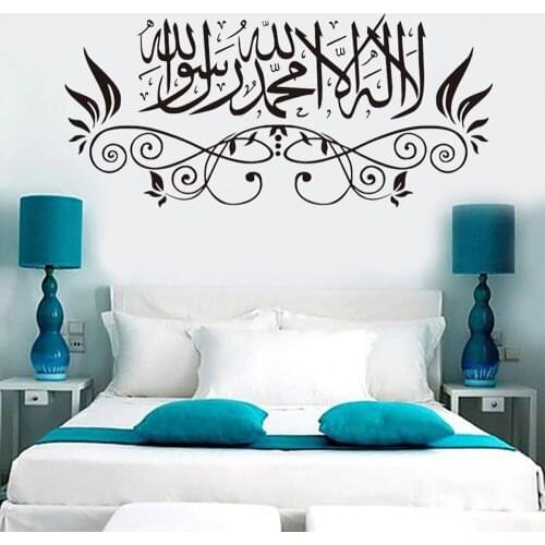 Islamic Wall Sticker Muslim Bedroom Living Room Decoration Quran Decal Arabic Calligraphy Wall Decor Removable Home Art Mural