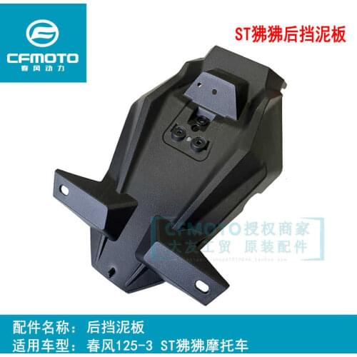 For Cfmoto Original Accessories 125-3 Guosi St Papio Rear Fender Rear Mud Tile Rear License Plate Water Shield