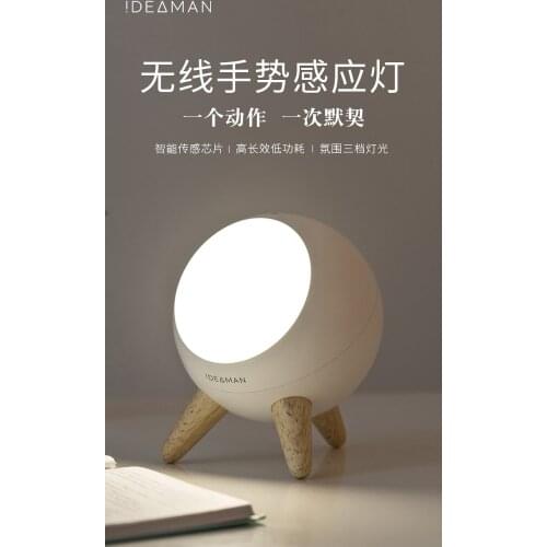 Cute Eye Small Night Lamp Intelligent Infrared Atmosphere Lamp Bedside Led Table Lamp
