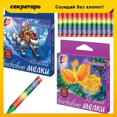 Луч Wax Crayons