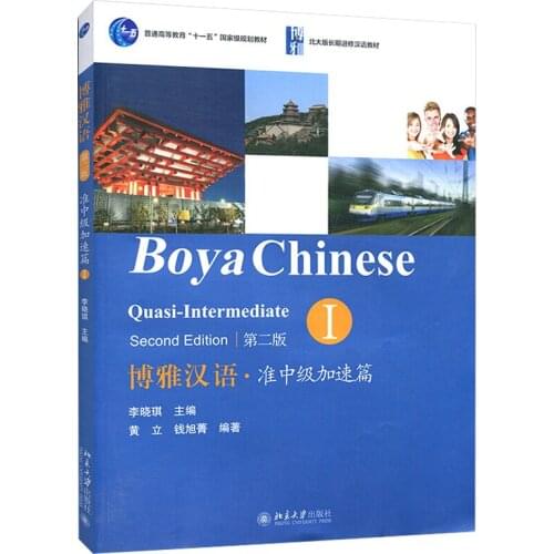 Boya Chinese: Quasi Intermediate Vol.1 Learn Chinese Textbook For Foreigners Learn Chinese Easily