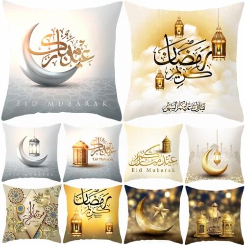 45x45cm Eid Mubarak Pillow Case Cushion Cover Ramadan Kareem Decorations Islamic Muslim Party Home Sofa Throw Pillow Cover Decor