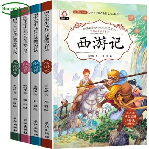Chinas classis Comic Childrens Literature book with pinyin Journey to the West, Red House, Dreams of Water, Three Kingdoms