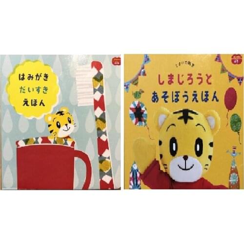 2 Books Parent Child Kids Baby Japanese Book Early Education Enlightenment Lovely Cute Picture Reading 3D Cardboard Libros Age 1