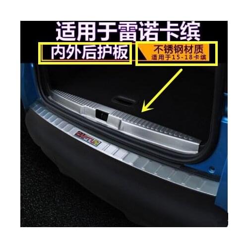 2 pcs Rear Bumper protector trunk bumper trim cover protector For Renault Captur 2015 to 2018 Car modeling
